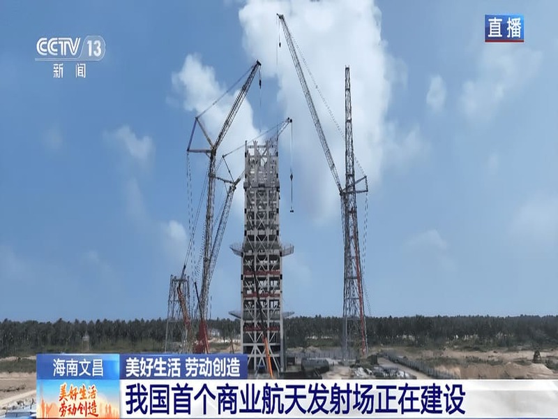 Satellite Launch Hainan Wenchang
